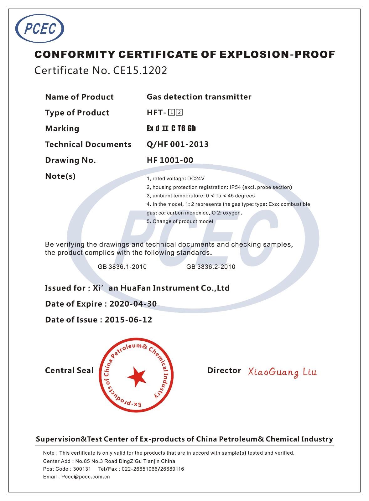 Сертификат взрывозащищенности.jpg Explosion proof certificate.jpg