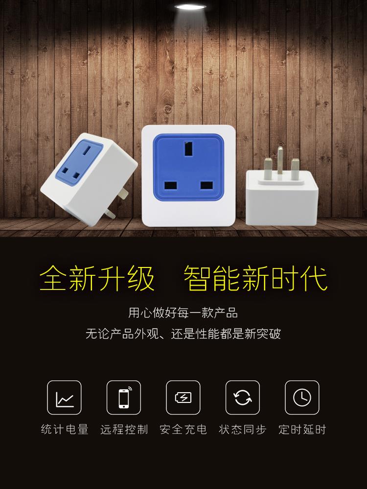 С введением смарт-Plug Wi-Fi мы пользователя в новую эру для HuaFanQinLu